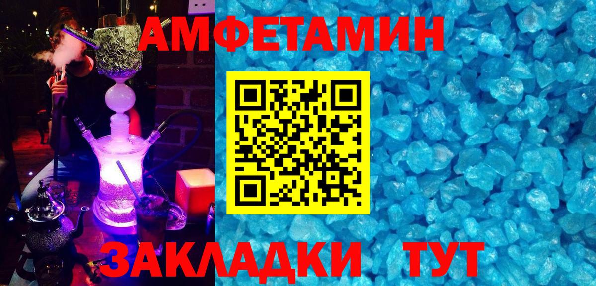 МЕГА как зайти  Вход с VPN  Пугачёв  Amphetamine Розовый 