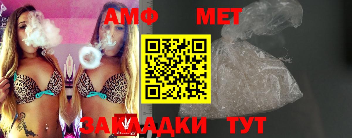 Амфетамин Розовый Пугачёв
