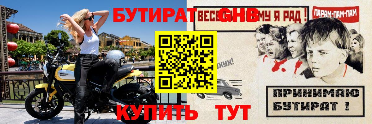 Бутират BDO 33% Пугачёв