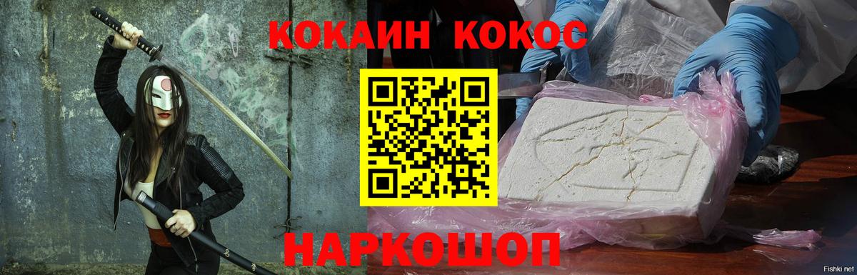 COCAIN FishScale Пугачёв