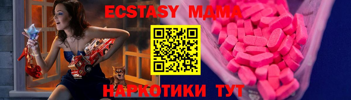 ЭКСТАЗИ  ЭКСТАЗИ VHQ  Вход с VPN  Пугачёв  ЭКСТАЗИ Дубай 