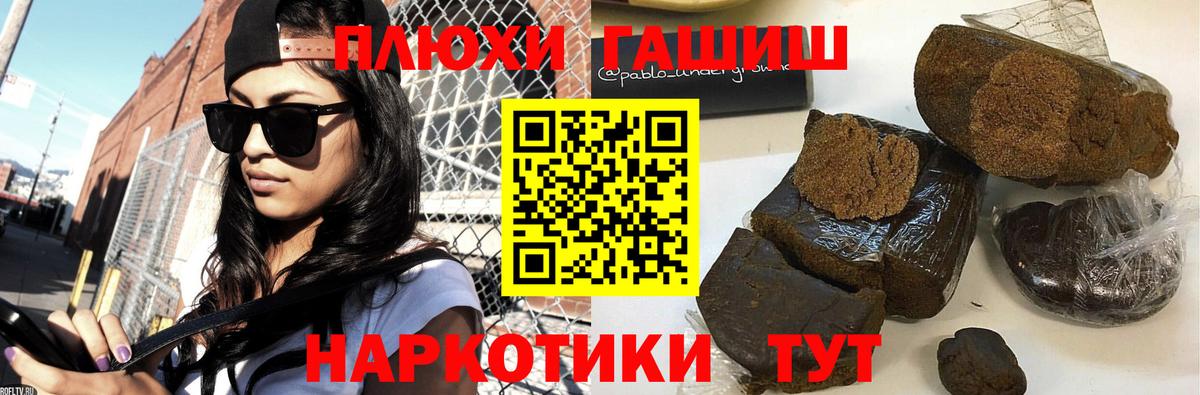 ГАШ  Вход с VPN  Пугачёв  ГАШ индика сатива 