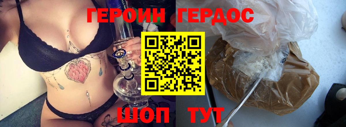 ГЕРОИН белый  Вход с VPN  Пугачёв 