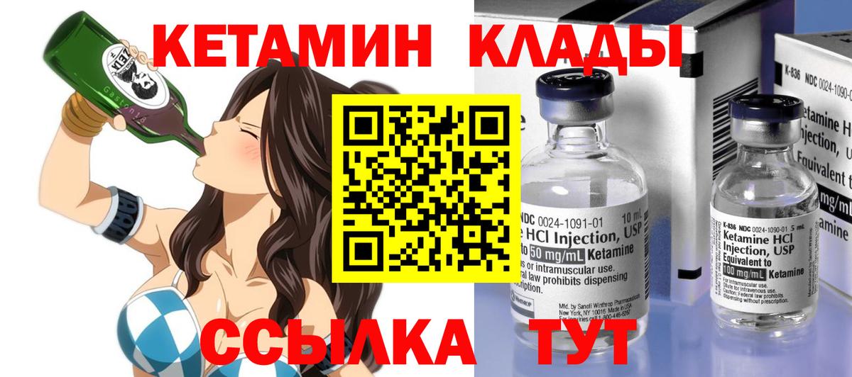 Кетамин ketamine  КЕТАМИН ketamine  Пугачёв  blacksprut как войти  Вход с VPN 