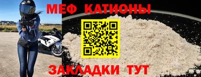 меф Новокубанск