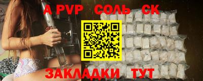 соль ск Новозыбков