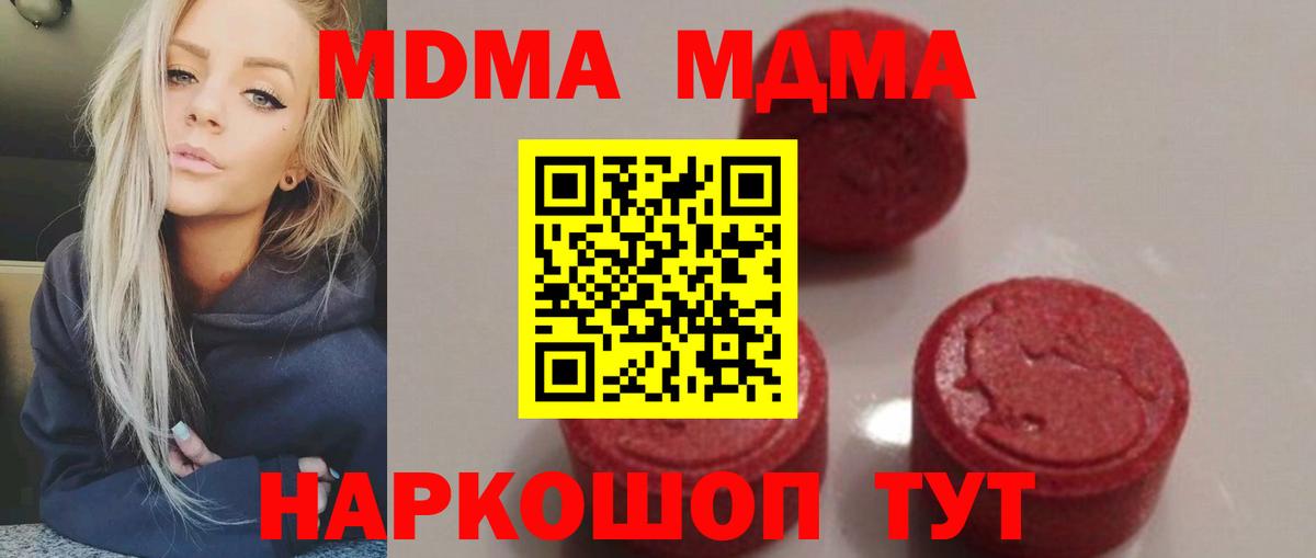 Пугачёв  МДМА молли  МДМА crystal  Вход с VPN 