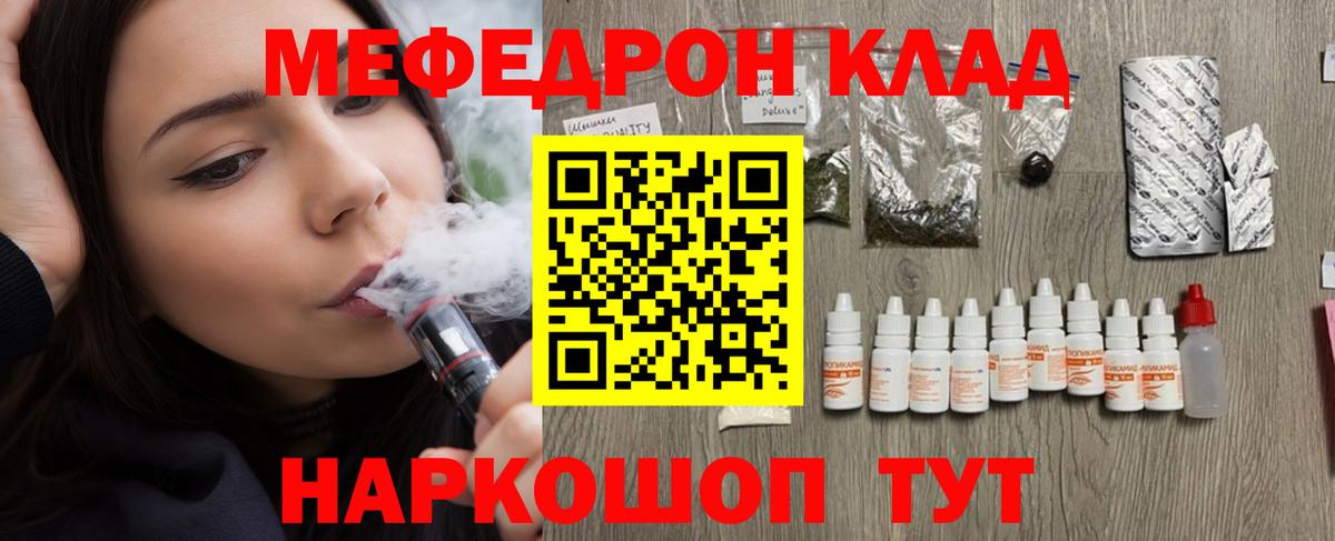 МЕФ  Меф 4 MMC  Пугачёв  Вход с VPN  Мефедрон VHQ 