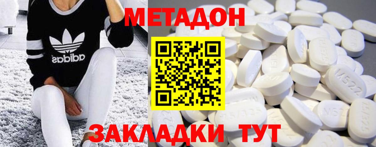 Метадон VHQ Пугачёв