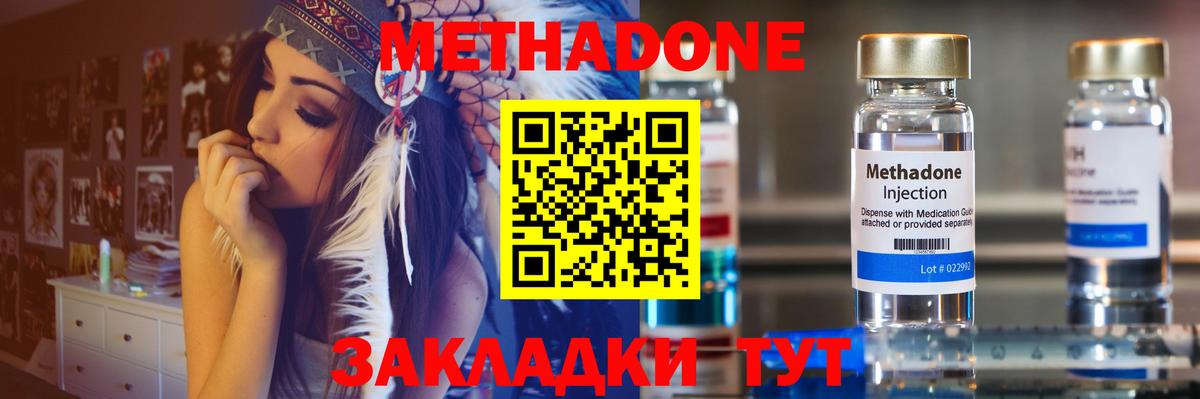 Пугачёв  Метадон кристалл  Метадон VHQ  Вход с VPN 