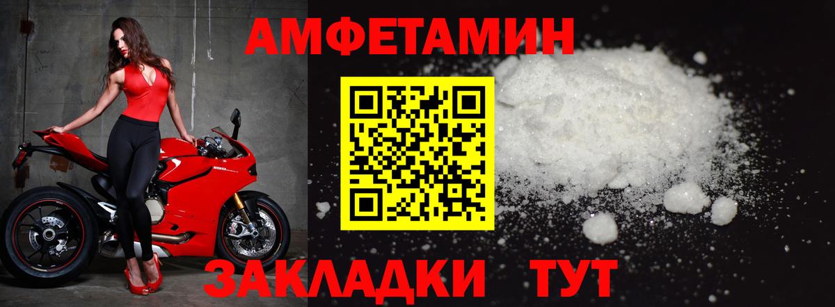 МЕТАМФЕТАМИН винт Пугачёв